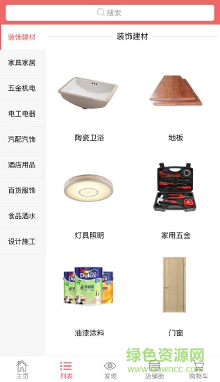 五洲匯購(gòu) v1.5.0 安卓版 1