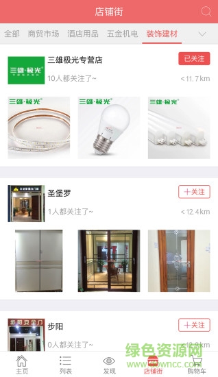 五洲匯購(gòu) v1.5.0 安卓版 2