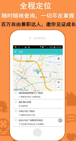 全民跑腿 v1.0 安卓版 0