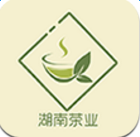 湖南茶業(yè)