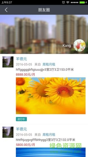 衍宏地產(chǎn) v1.3.2 安卓版 0