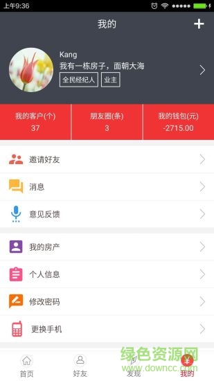 衍宏地產(chǎn) v1.3.2 安卓版 1