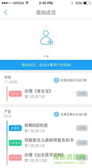 億康通居民端(社區(qū)醫(yī)生) v3.8.1 安卓版 0