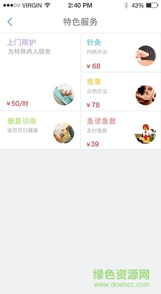 億康通居民端(社區(qū)醫(yī)生) v3.8.1 安卓版 2