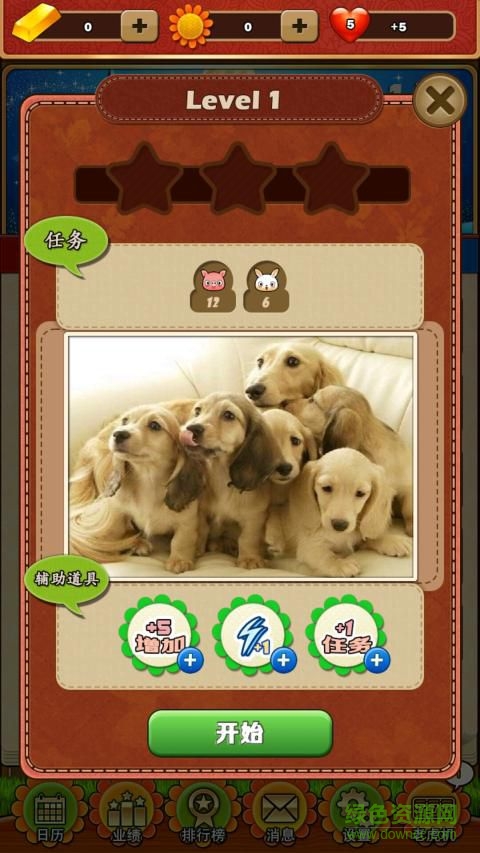 萌寵日歷2016修改版 v1.0 安卓版 2