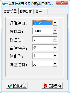 串口轉(zhuǎn)鍵盤輸入軟件 v0.1 官方版 0