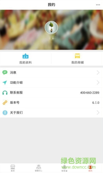 習(xí)之老板娘(店鋪管理) v1.0.1 安卓版 1