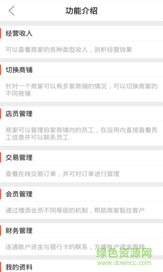 習(xí)之老板娘(店鋪管理) v1.0.1 安卓版 2