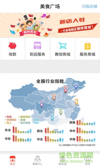 習(xí)之老板娘(店鋪管理) v1.0.1 安卓版 3