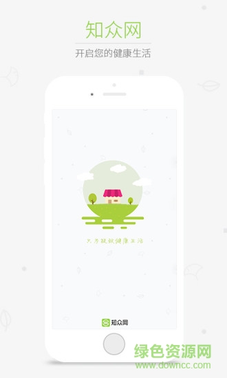 知眾網(wǎng)手機(jī)客戶端(空氣質(zhì)量檢測(cè)) v2.2 安卓版 0