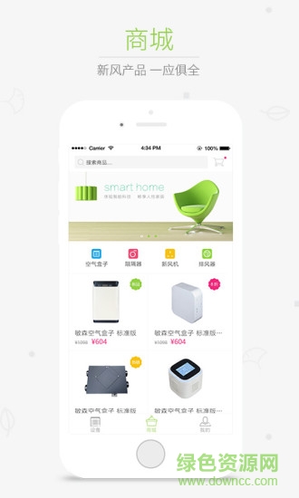 知眾網(wǎng)手機(jī)客戶端(空氣質(zhì)量檢測(cè)) v2.2 安卓版 3