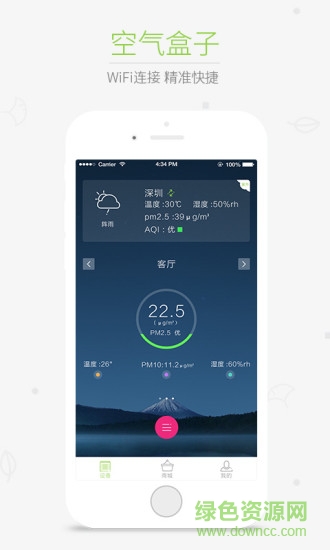 知眾網(wǎng)手機(jī)客戶端(空氣質(zhì)量檢測(cè)) v2.2 安卓版 2