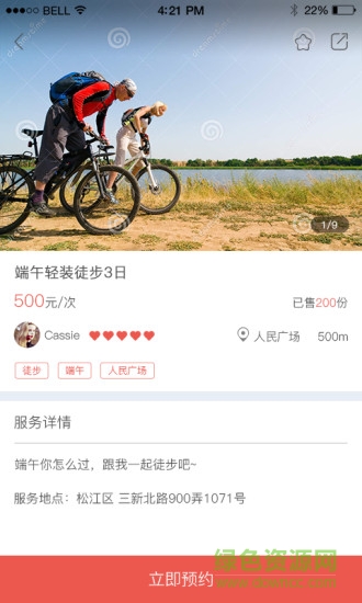 習(xí)之鈴鐺(閑置技能變現(xiàn)平臺(tái)) v1.0.1 安卓版 3