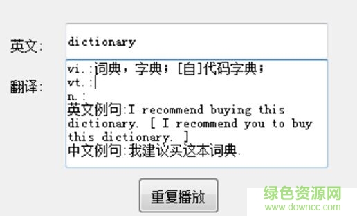 fh翻譯軟件 V1.0 免費(fèi)版 0