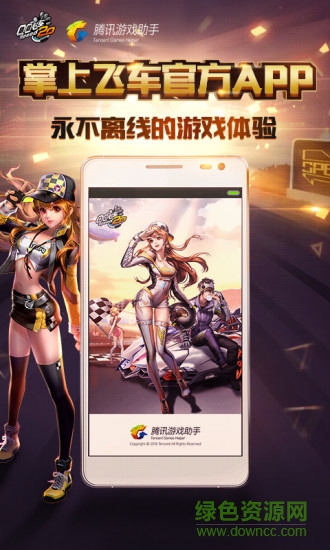 掌上qq飛車(chē)ipad v1.3.3 蘋(píng)果ios版 3