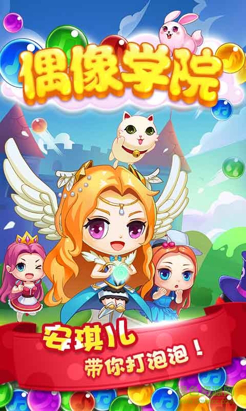 偶像學(xué)院游戲