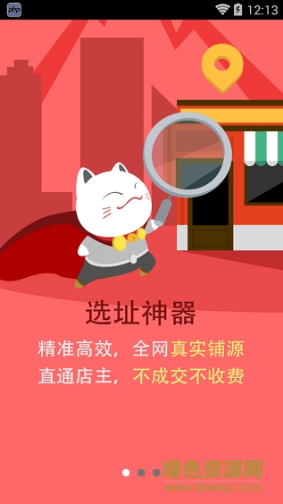 樂鋪網(wǎng)快轉(zhuǎn) v4.5.61 官方安卓版 0