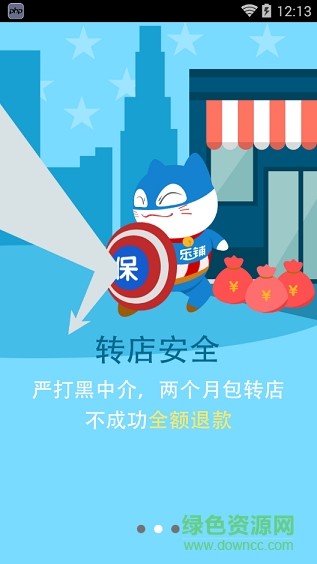 樂鋪網(wǎng)快轉(zhuǎn) v4.5.61 官方安卓版 1