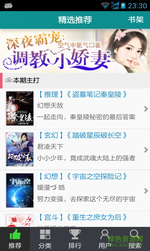 陌上香坊ios版 v1.0.18 iphone免費版 2