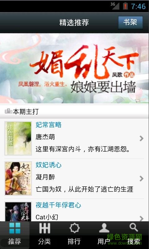 陌上香坊ios版 v1.0.18 iphone免費版 1