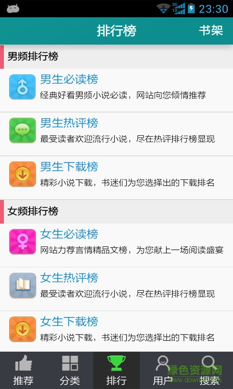 陌上香坊ios版 v1.0.18 iphone免費版 0