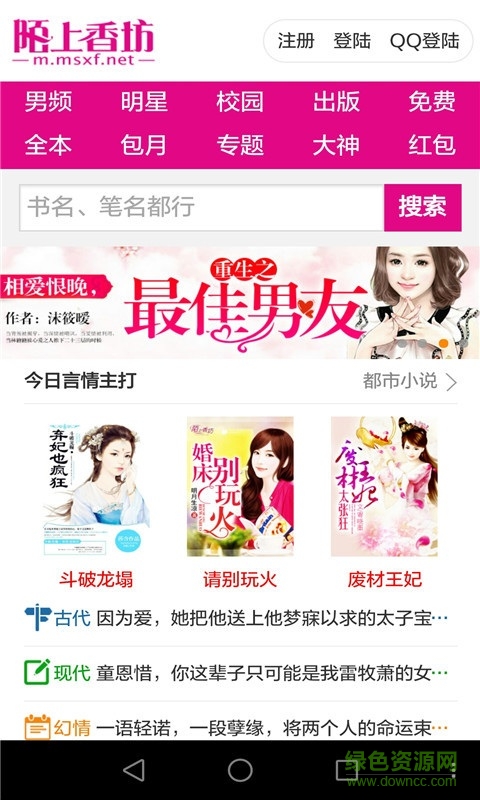 陌上香坊ios版 v1.0.18 iphone免費版 3