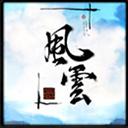 魔獸風(fēng)云雄霸天下地圖