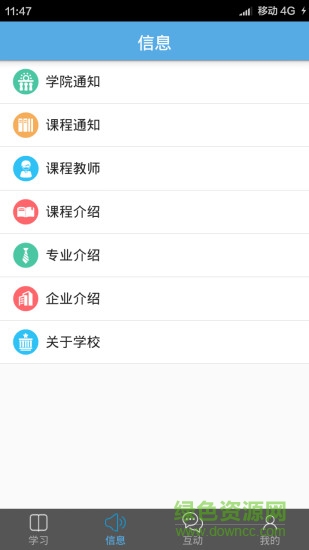 任我學(xué)學(xué)員端(藝術(shù)學(xué)習(xí)) v1.0.5 安卓版 0