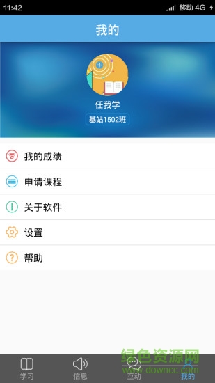任我學(xué)學(xué)員端(藝術(shù)學(xué)習(xí)) v1.0.5 安卓版 1