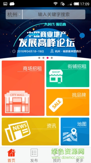 搜鋪網(wǎng) v2.0.6 安卓版 0