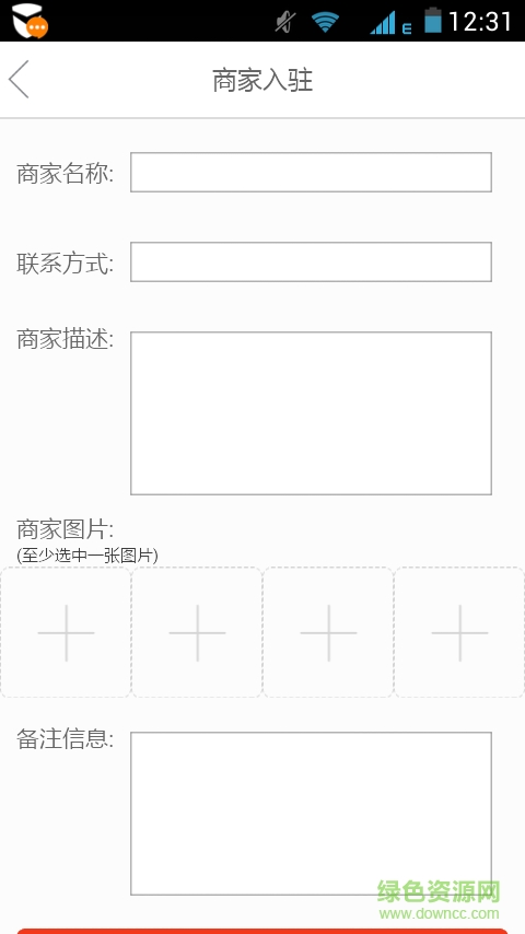 v7寶商家版 v1.3.0 安卓版 1