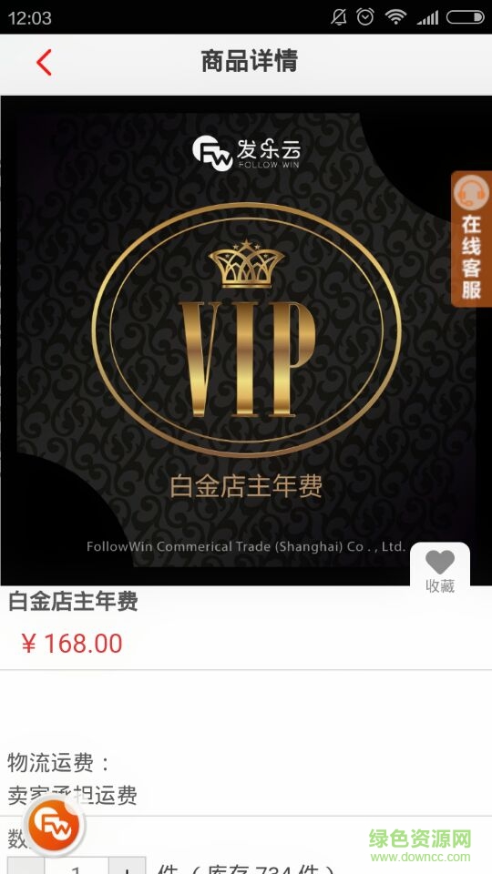 發(fā)樂云手機(jī)版(分銷購物平臺(tái)) v1.0 官網(wǎng)安卓版 0