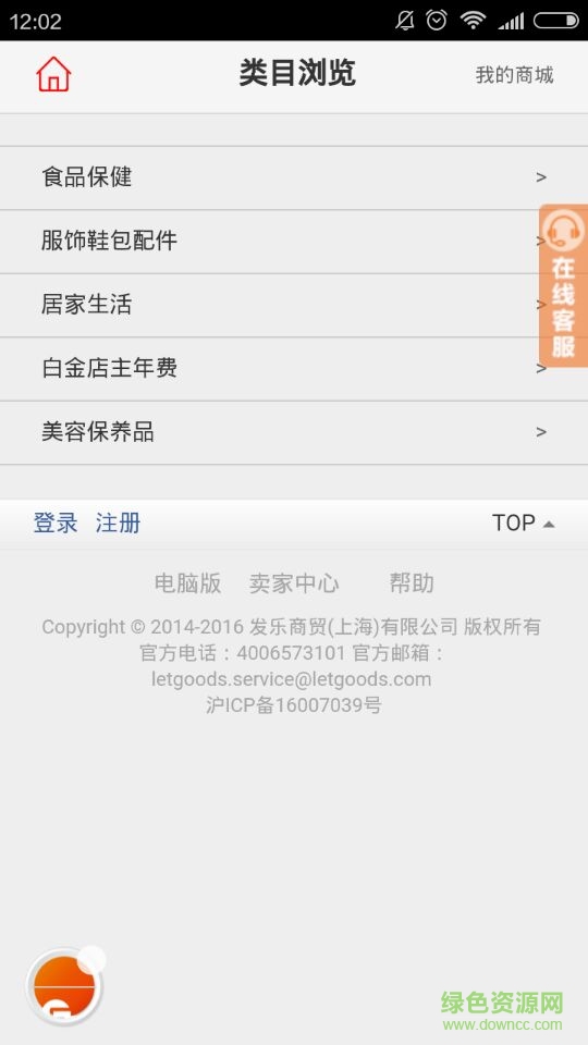 發(fā)樂云手機(jī)版(分銷購物平臺(tái)) v1.0 官網(wǎng)安卓版 1