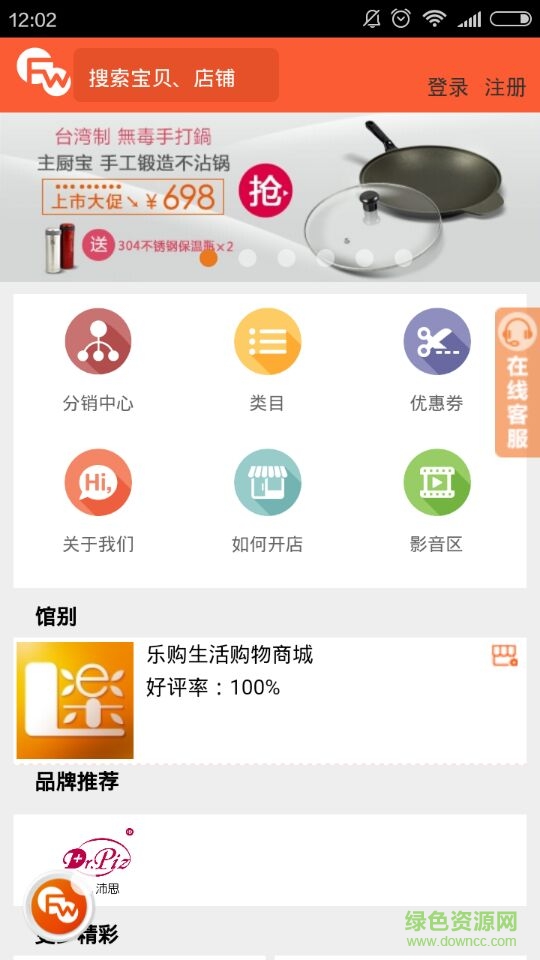 發(fā)樂云手機(jī)版(分銷購物平臺(tái)) v1.0 官網(wǎng)安卓版 2