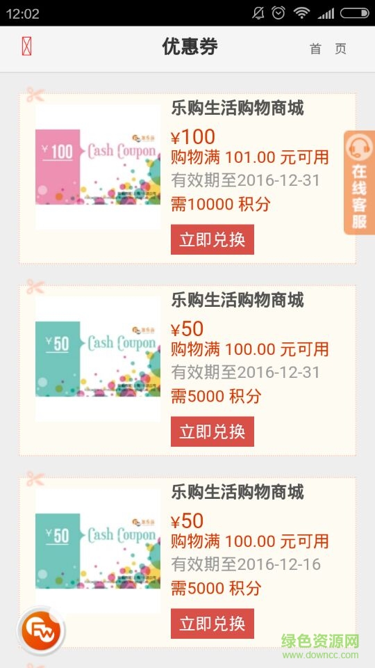 發(fā)樂云手機(jī)版(分銷購物平臺(tái)) v1.0 官網(wǎng)安卓版 3