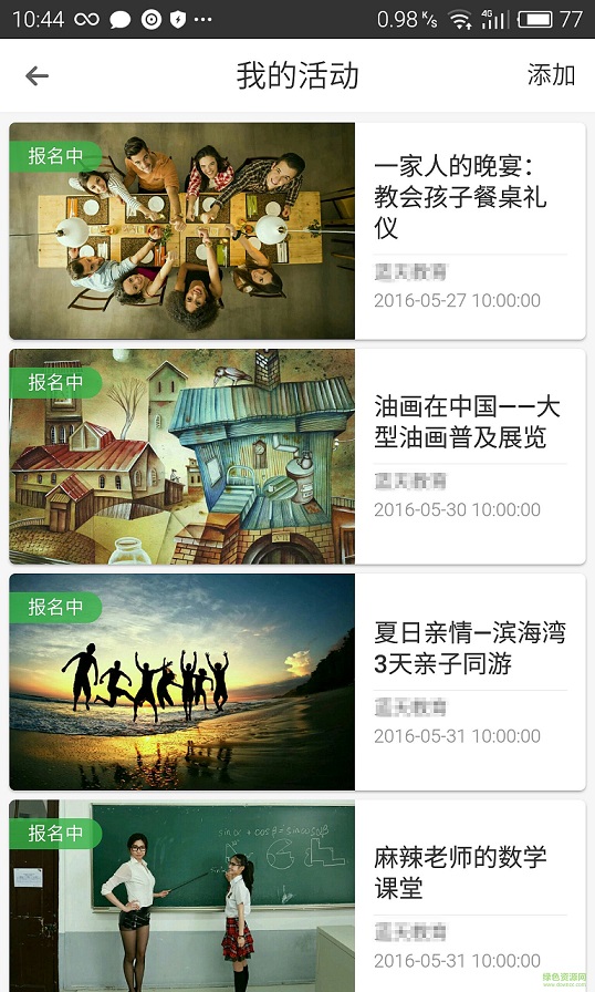 任我學(xué)老師端 v1.0.6 安卓版 1