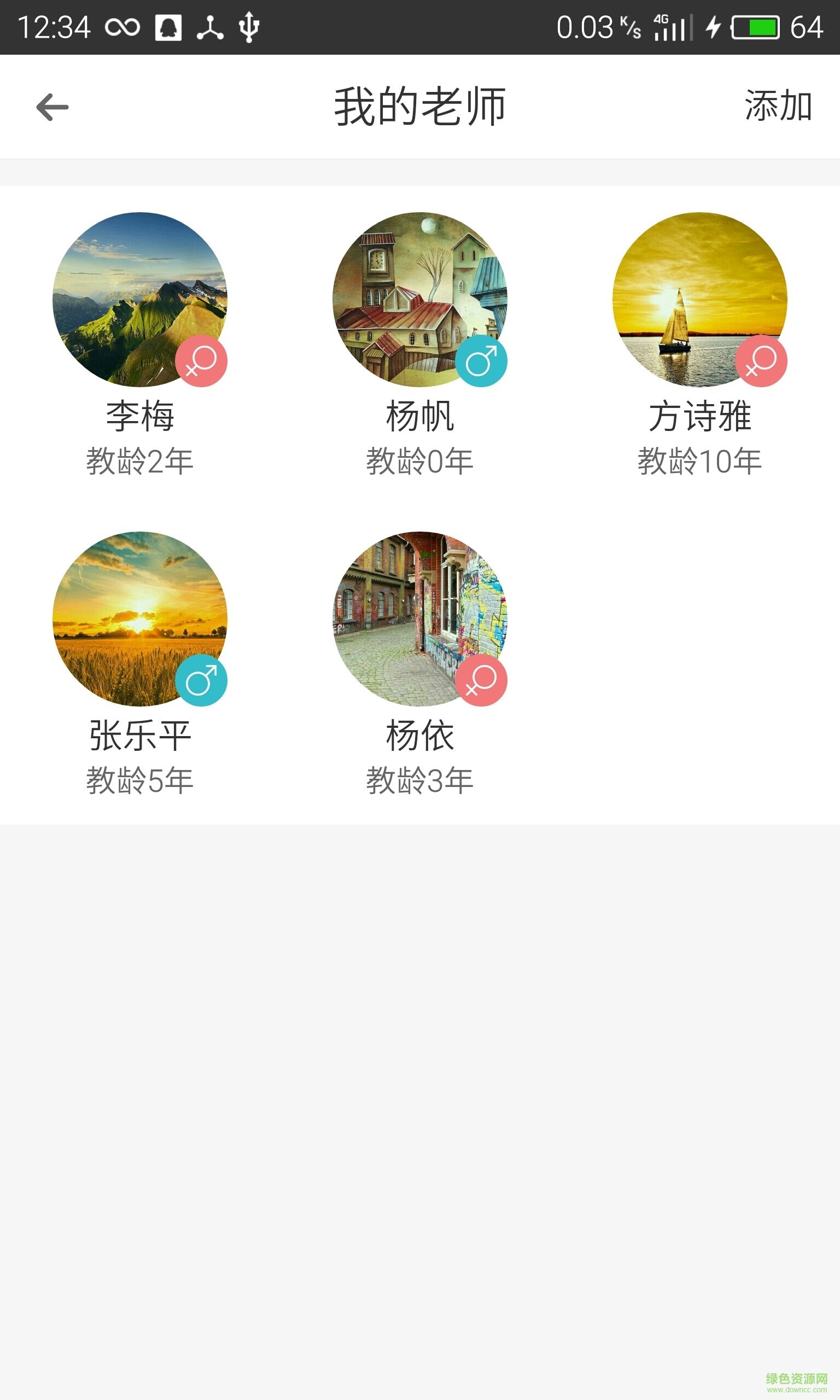 任我學(xué)老師端 v1.0.6 安卓版 3