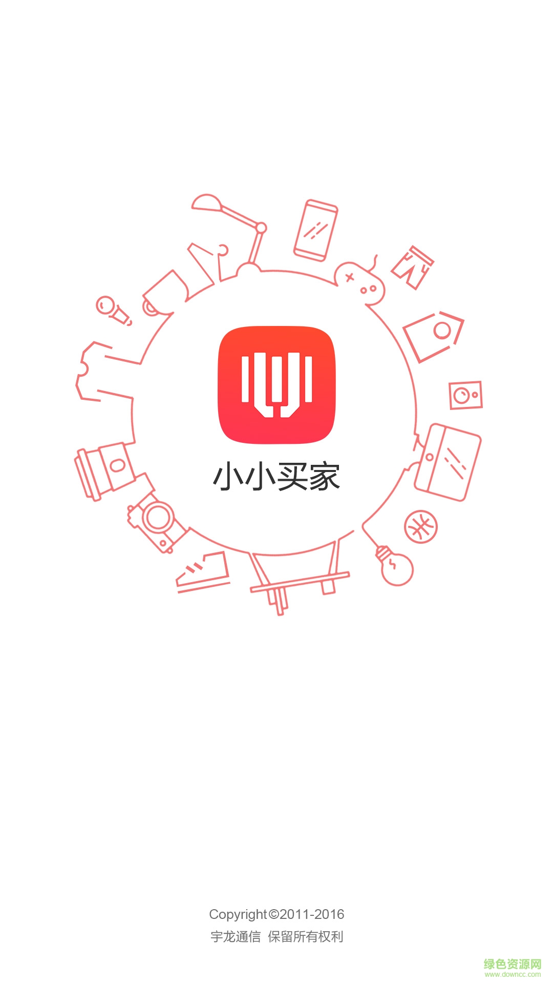 小小買家 v3.32.160711 安卓版 3