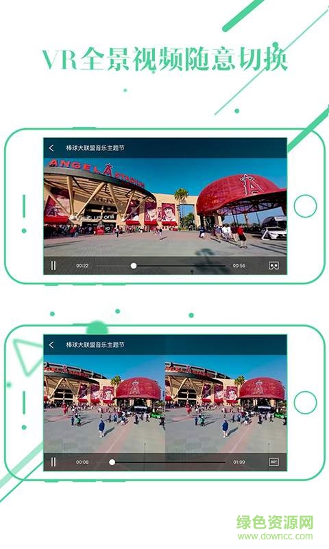 vrbox app v1.8 安卓版 3