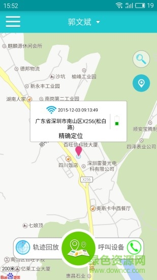 天繪學(xué)生卡 v2.0.2 安卓版 0