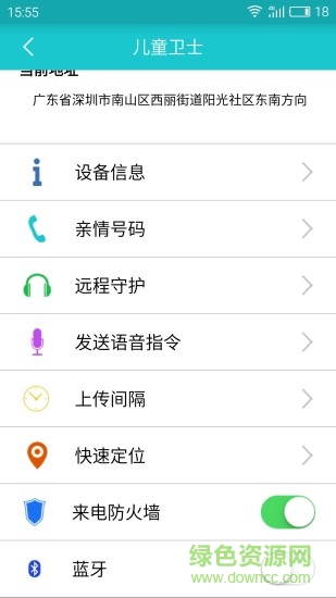 天繪學(xué)生卡 v2.0.2 安卓版 2