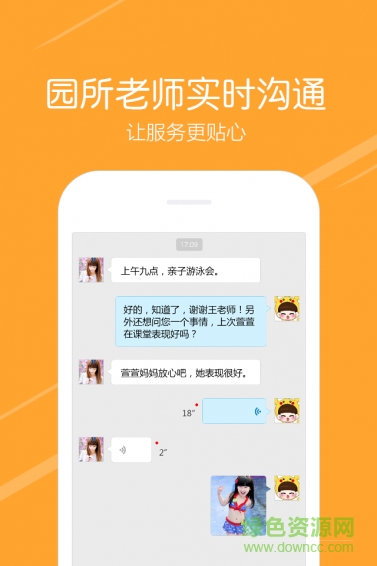 小小時(shí)光家長(zhǎng)ios版 v1.7.4  iPhone版 1
