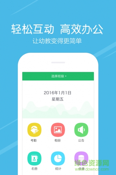 小小時光教師蘋果版 v1.1.4 iPhone版 0
