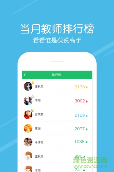 小小時光教師蘋果版 v1.1.4 iPhone版 1