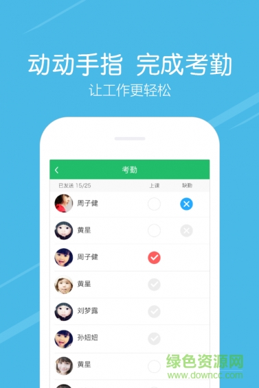 小小時光教師蘋果版 v1.1.4 iPhone版 3