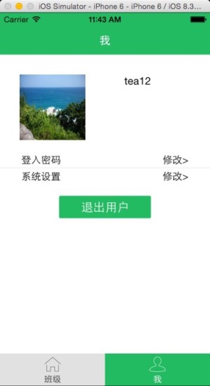 小小時(shí)光教師版 v1.6.5 最新版 0