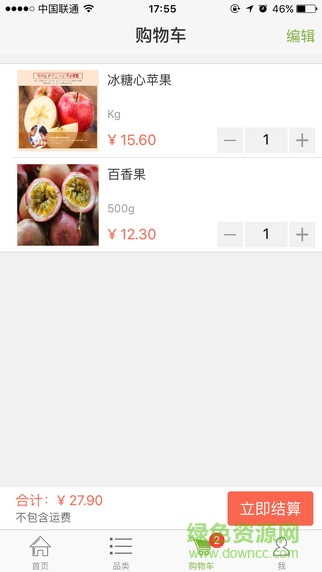 她尋果品 v1.1.0 安卓版 0