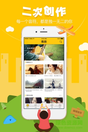 麥爸音樂 v1.0 安卓版 3