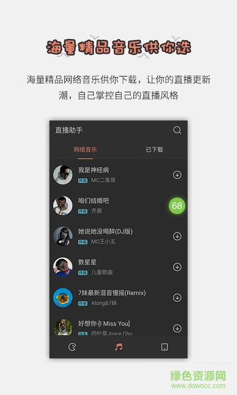 直播助手app v1.0 官方安卓版 0