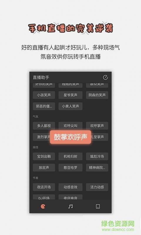直播助手app v1.0 官方安卓版 3